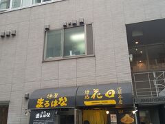 味噌ラーメンの人気店