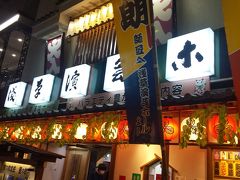 今度入ってみよう