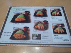 「とんかつ和幸 トレッサ横浜店」で昼食をいただきました。お昼のお献立の「W和幸御飯」1280円と「一口ひれかつご飯（小）」880円を注文しました。