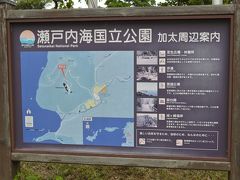 加太付近は瀬戸内海国立公園です。