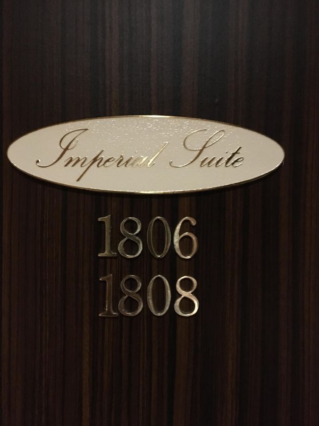 旦那様はマリオットのチタンエリートですので、今回はスウィートにアップグレードしていただけました。<br />うれしい！