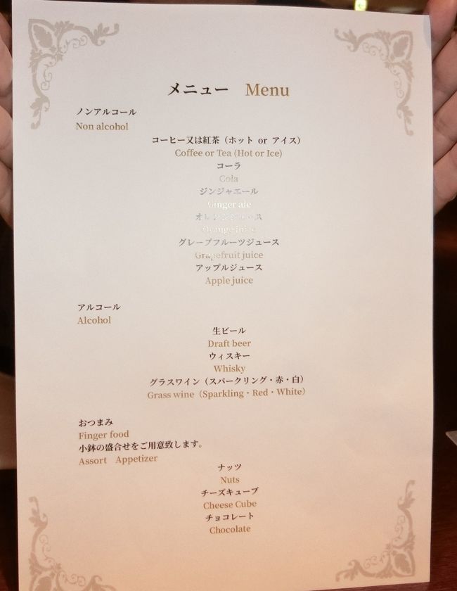 メニューです。