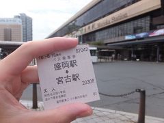 東北の大動脈、東北新幹線は盛岡駅。
結構内陸にあり、ここから海沿いの町宮古までバスで出ます。国道から名前を取った106急行。所要2時間20分で途中道の駅で休憩あり。
山田線っていうローカル線もあるんだが、本数が無くてな。
盛岡駅前10:40>>岩手県北バス 106急行>>宮古駅前13:03(8分遅延)