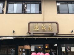 駿河屋