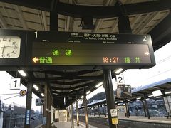 加賀温泉駅。
福井行き普通列車に乗車。

合計850円のみの支払いで楽しめた。