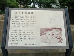 環状4号線を曲がり、上行寺の東側の丘の上に、上行寺東遺跡がある。