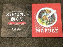 店名・大阪メトロ最寄駅・メニュー・料金で記

スパイスカレーまるせ
御堂筋線 中津駅
あいがけ二種盛り
@1,000円