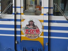 この時、えちぜん鉄道の全列車には、ちょうど翌月に迫った「三国祭」をPRするヘッドマークが掲出されていました。
