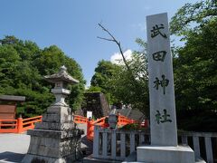 武田神社に向かうまっすぐな道の先に見えてきます。
神社のすぐ前にある無料駐車場に車を停めます。