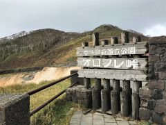 オロフレ峠到着♪
