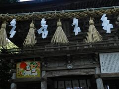 「櫻井神社」の楼門。