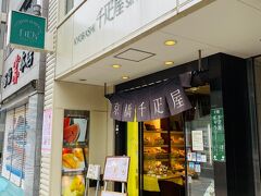 7月に入り、京橋千疋屋。
前を通りかかったら営業してるみたい…だけど全然お客さんがいません。
例年、総本店の方の桃パフェを食べるのが1年に1度の恒例でしたが、まだ今年は食べていないので、入ってみることにします。