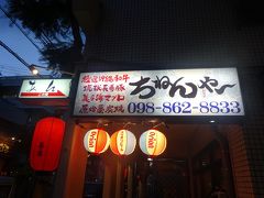 100円ビールのお店にも飽きて、料理が美味しそうなお店を予約しました。