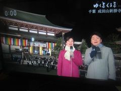 令和最初の年越し。

厳密には紅白を観た後、そのまま「ゆく年くる年」を眺めて…。

ここ数年は、紅白が終わってから歩き始めて、実家の近所のお宮さんで新年をむカエル、ということが続いていたので、厳密に実家で新年をむカエルたのは、10年ぶり位になるかもしれませんね。