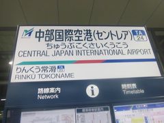 名鉄の空港駅構内駅名標の様子。