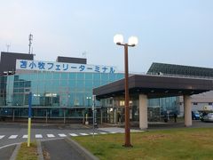 苫小牧フェリーターミナル