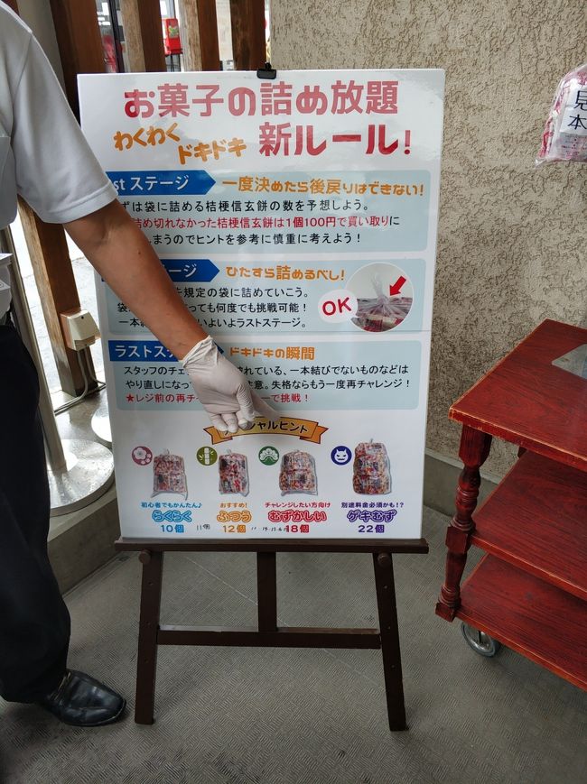 夏 Isaws温泉旅 Day2 石和温泉 山梨県 の旅行記 ブログ By ぶるぱっぷ いさかさん フォートラベル 夏 Isaws温泉旅 Day2 石和温泉 山梨県 の旅行記 ブログ By ぶるぱっぷ いさかさん フォートラベル