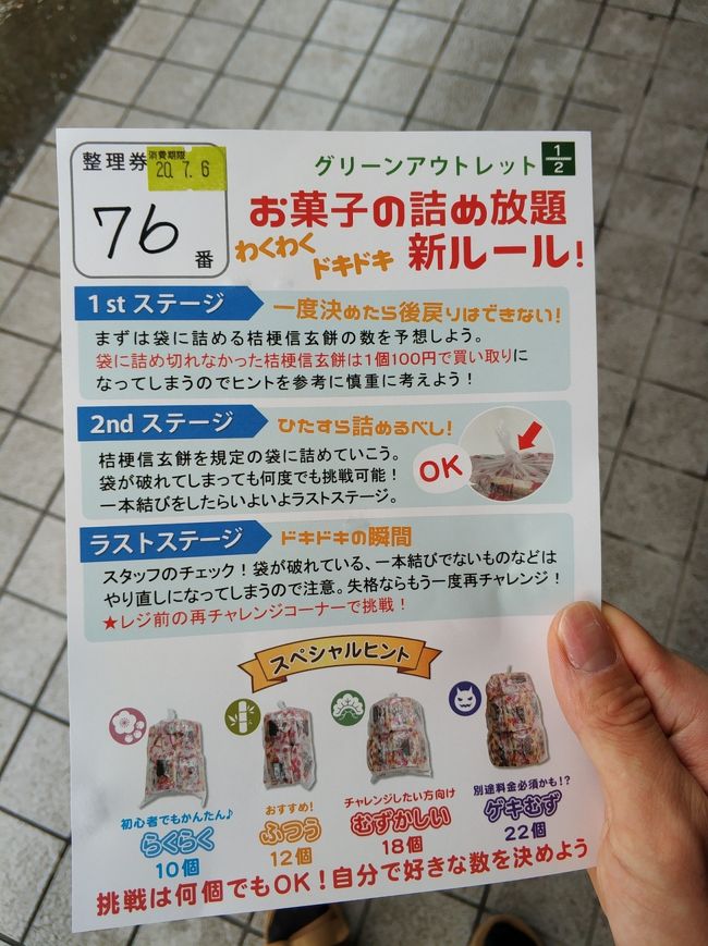 夏 Isaws温泉旅 Day2 石和温泉 山梨県 の旅行記 ブログ By ぶるぱっぷ いさかさん フォートラベル 夏 Isaws温泉旅 Day2 石和温泉 山梨県 の旅行記 ブログ By ぶるぱっぷ いさかさん フォートラベル