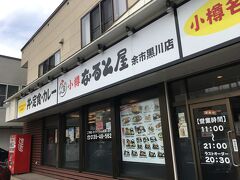 お昼頃、小腹が空いたので「なると屋」でお持ち帰りをして
食べながら帰りました☆

出来上がりを待っている間、こちらの道路の前が渋滞していたので
お昼の時間帯は混雑するんですね。

この道の混雑は、信号や踏切のせいらしいですが、朝はNO渋滞だったので
来年も朝一から行くようにしたいと思います＾＾