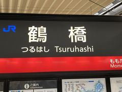 やって来ました。今日も、鶴橋から近鉄電車に乗ります。