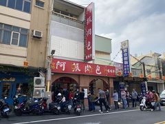 「阿振肉包」
お目当ての肉まん屋が定休日だったのでこちらの人気店へ。