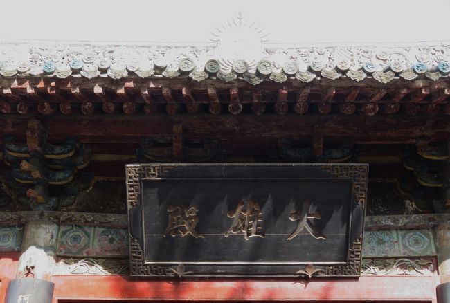 『大雄殿』の扁額が懸かった建物光景です。『大雄宝殿』の名前の堂宇ですと、本堂の場合もよくあります。この建物も、白馬寺の主要な建物になるようです。