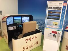 仙台国際空港でお土産を買おうと思っていたのですが、思ったよりお店が少ないｗ
山口や愛媛の方が豊富でした。
ですが、私の探していたお土産を発見したので大満足です！！

まだフライトまで時間があるので、エアポートミュージアムとぶっちゃ！へｗｗ
子供めっちゃ喜ぶやつじゃないですか！( ﾟДﾟ)
