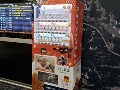 8:25 広島空港着

まさかのもみじ饅頭自動販売機が…！！