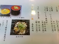 岩内の清寿司本店