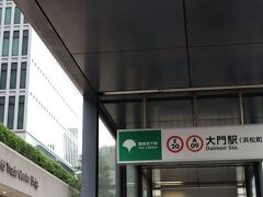 ＪＲ浜松町駅から都営大江戸線の大門駅で乗り換え、六本木まで３駅。
六本木駅までの乗車時間はわずか７分、あっという間に到着します。