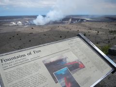 キラウェア火山