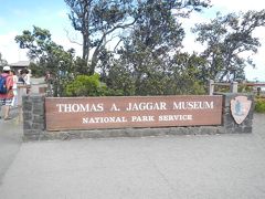 トーマス ジャガー博物館