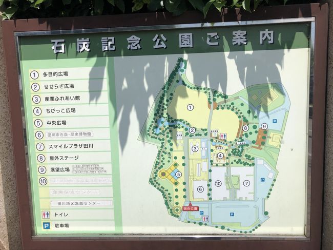 Anaとく旅マイルで行った九州旅行 田川市石炭歴史博物館 宗像大社 ちょっとだけ天神 博多 福岡県 の旅行記 ブログ By バロンさん フォートラベル Anaとく旅マイルで行った九州旅行 田川市石炭歴史博物館 宗像大社 ちょっとだけ天神 博多 福岡県 の旅行記 ブログ By バロンさん フォートラベル