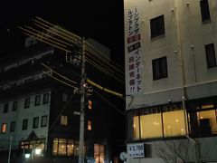 手前が泊まったホテルグリーンプラザ、奥が湯治場のホテルプラトンです。