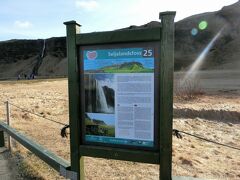 まず最初に訪れたのはレイキャビクから約130km。
セリャラントスフォスの滝（Seljalandsfoss）