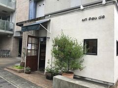 JRで一駅、甲南山手駅まで来ました。
駅の南側にあるun peu deへ。
店内は一度に5名までの入店制限あり。
ひっきりなしにお客さんが訪れていて売り切れの商品もちらほら。
追加で焼いているようで補充されるものもありました。