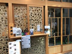 通りから醸造タンクが見えます。
トンボとイチョウの型抜きがカワイイこのお店、東海道BEER川崎宿工場さんです。
