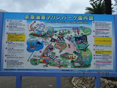 油壺マリンパーク。
昭和43(1968)年4月に開業した水族館です。行きましたよ、かなり早い段階で。
開業当初は比較的規模の大きい水族館として知られ、魚の感覚を芸に仕組んで見せる「サーカス水族館」として人気が有りましたが、 同県内に横浜・八景島シーパラダイス、新江ノ島水族館などの新型・大型水族館が開業、そして城ヶ島～油壺間の定期観光船が平成19(2007)年12月に廃止となった影響などもあり入館者数は減少しています。設備は全体的に老朽化が目立ち、現在の水族館で多く見られるようになった巨大パネルを設置し生態系を再現した水槽といった展示設備も在りません。

三浦半島1DAYきっぷを提示すると入場料が40%引きになります。みさきまぐろきっぷなら思い出券を使うと無料になるんですけどね。

