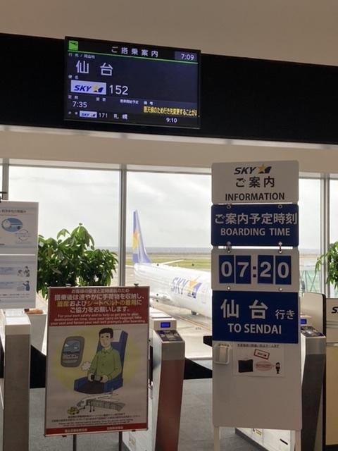 南東北の旅 Day1 歴史と伝統の憧れの宿でのんびり 白石 宮城県 の旅行記 ブログ By Rl Jpnさん フォートラベル