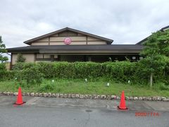 岡山から兵庫に入ってスーパー銭湯「あかねの湯」に浸かって一服、ここは24時まで利用可能なので食事して温泉に入って仮眠します。泊は道の駅「みつ」で野営です。