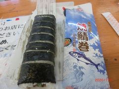 夕食は京都府の北の道の駅「とれとれセンター」で買った焼き鯖寿司（太巻き）です。この市場では各店で売っている魚をその場で調理してくれてフードコートで食べれるようにもなっています。