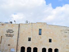 エルサレムの旧市街にあるユダヤ人地区のシナゴークの一つが「4つのシナゴーク」。外観を見ると比較的新しいことがわかる。4つのシナゴークによって構成されたシナゴークということだったが、どこで区分されているのか残念ながらわからなかった。 