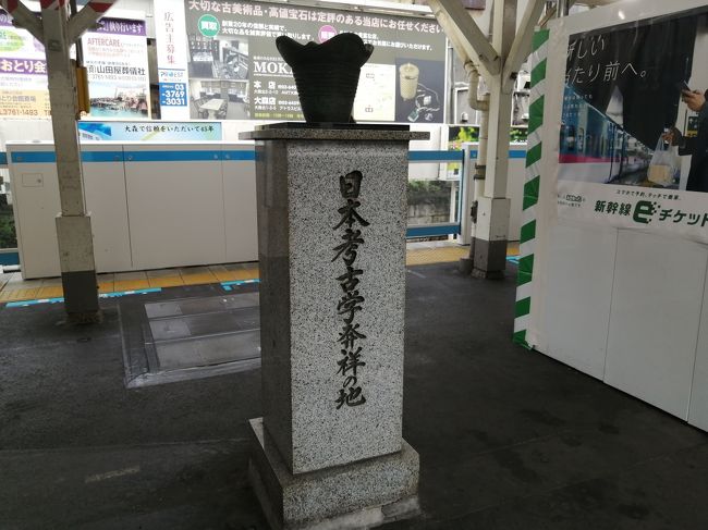 ２０ 東京御朱印 かき氷さんぽ 大田区 品川 大森駅 磐井神社 ネコゴオリのかき氷 大森 大井町 東京 の旅行記 ブログ By たーさん フォートラベル