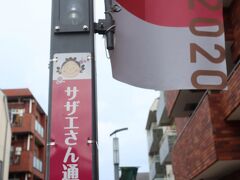 桜新町商店街