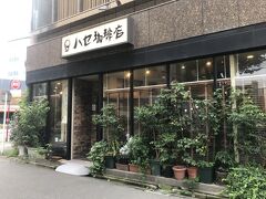 名古屋といえば味のある喫茶店へ。