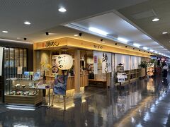 ではご飯に向かいましょう。
「かどや」は宇和島が本店のお店。
松山空港にもお店があるのです。
ありがとう教えてくれたCAさん(´ε｀ )