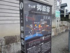 中山道御嶽宿 商家竹屋