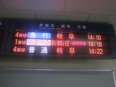 犬山駅