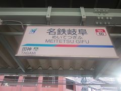 で、名鉄岐阜駅に到着。

ここからは、ちょっと名古屋本線を経由して…。