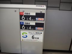 渋谷発7:37Ｓトレイン１号西武秩父行きに乗ります
最初の目的地は飯能　
特急（Ｓトレイン）料金は510円
東京メトロ210円と西武300円が合算されているのでしょう